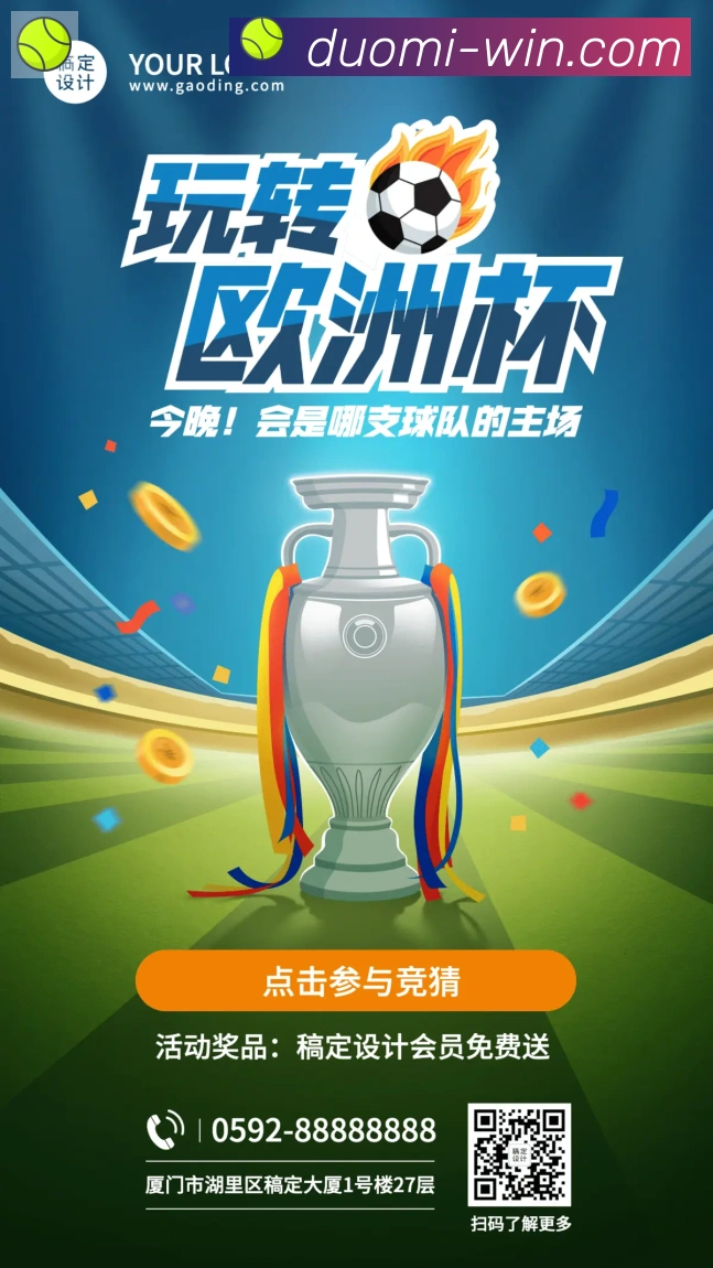 App界面